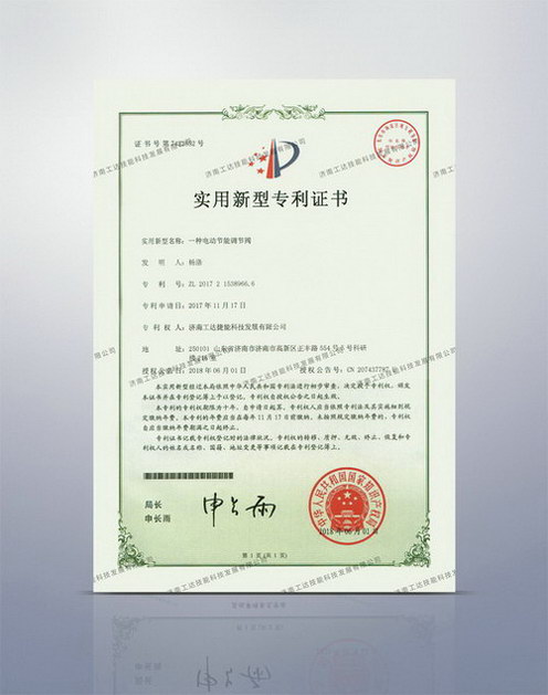 電動調(diào)節(jié)閥專利